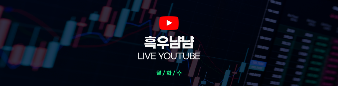 흑우냠냠 배너